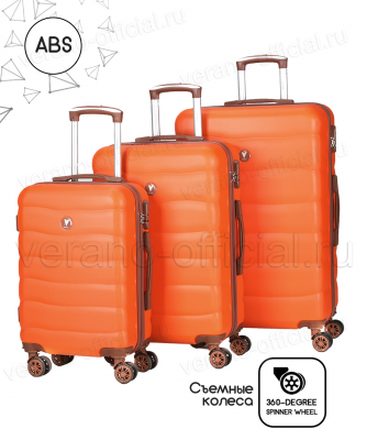 Комплект из 3-х чемоданов "Verano"   VR-023-12